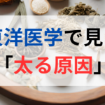 知らないと損！体脂肪を賢く落とすコツ