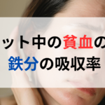 なんと意外！？焼肉屋に行くと体重が減る理由