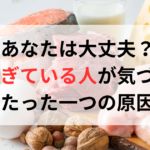 運動しなしでもダイエットできる？確実に痩せるたった一つの方法
