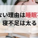 あなたは大丈夫？食べ過ぎている人が気づかないたった一つの原因