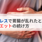 白米 vs. 玄米　ダイエットに最適なのはどっち？