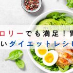 太りやすいオートミールの食べ方