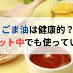 体重が戻るまで1週間かかる理由と、早めに戻すための管理栄養士の対処法