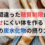 体重が戻るまで1週間かかる理由と、早めに戻すための管理栄養士の対処法