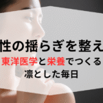 更年期の不調は腸から始まる？腸活・食事・運動・サプリで整える方法