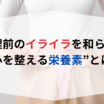 更年期 太りやすい理由と食事法｜管理栄養士が教える代謝を落とさない食べ方