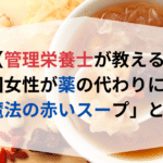 我慢しない「賢い」更年期対策。日本と上海で見つけるインナービューティ食材リスト