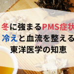 【管理栄養士が教える】中国女性が薬の代わりに飲む「魔法の赤いスープ」とは？