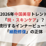 【黄ぐすみ】原因は糖化？35歳からの「コゲない」抗糖化習慣