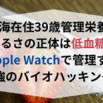 【上海美容】高級クリームを塗っても「コゲ」ていたら意味がない。中国美女がスキンケア以上に課金する「抗糖」の正体