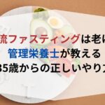 高い美容液が無駄になる？お肌がコゲる「砂糖やけ」の恐怖と解決策