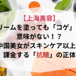 美容医療の効果がない？ハイフや糸リフトを「無駄金」にする人の共通点