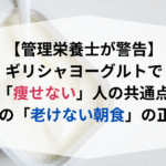 自己流ファスティングは老ける？管理栄養士が教える35歳からの正しいやり方