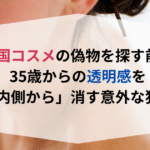 35歳から痩せない原因｜野菜中心の食事で便秘になる理由