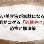 「朝のハチミツ」が老け顔を作る？上海の富裕層が絶対にやらない3つの朝食習慣