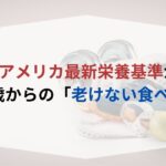 逆効果！「老けるアマニ油」の見分け方。美肌を守る3つの鉄則