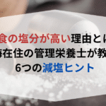 上海 ダイエット うまくいかない原因｜水太り・脂肪太り・筋肉太りの体質別対策