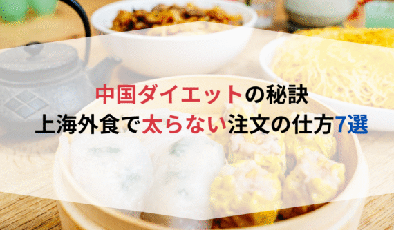 ダイエット記事